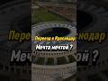 Квартиры в Краснодаре не мечта, реальность!! #недвижимость #краснодар #квартира