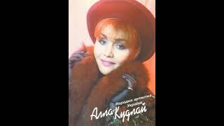 картинка: Алла Кудлай - Левиця