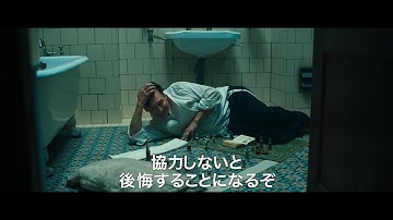 ナチスによる監禁生活を支えたのは、一冊のチェスの本だった　映画「ナチスに仕掛けたチェスゲーム」予告