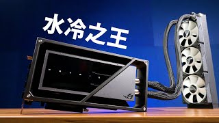 【Huan】 燒機50度出頭的水冷卡皇... ROG Matrix RTX 4090性能實測