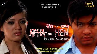 Apha - Hen || Gokul & Kamala || Manipuri Full Movie || HD