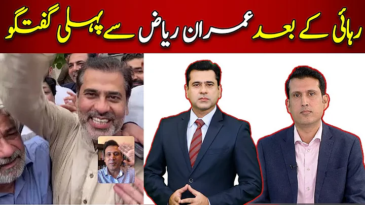 Imran Riaz Released | Discussion With Imran Riaz |...