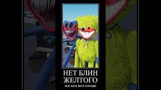 🤔 Алиса Угадывает Кошмарного Хаги Ваги | Поппи Плейтайм Poppy Playtime 3 #Shorts