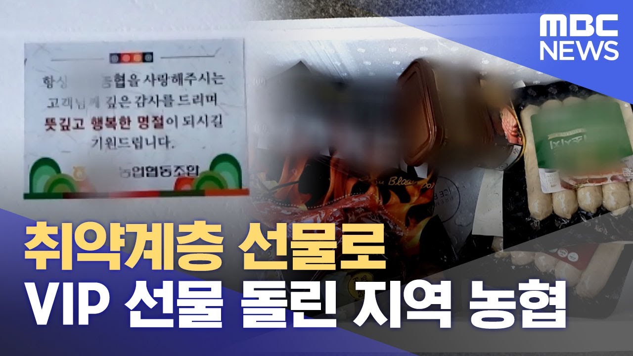 농업협동조합/사건 사고 - 나무위키