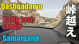: <->/Qashqadaryo->Katta tosh tandir->Samarqand