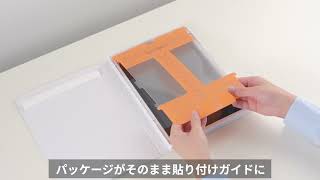 Apple iPad A16/第10世代10.9インチ用強化ガラスフィルム　200-LCD070