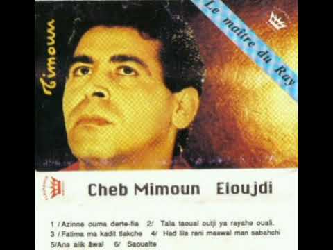CHEB MIMOUN EL OUJDI FATIMA  CHEB MIMOUN EL OUJDI FATIMA