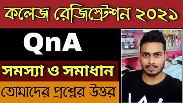Wbsu Registration 2021 | QnA | college registration problem and solutions