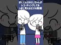 🚹🚺ボックスワンターバ〜ンレコーディング風手描きMAD☝️☝️
