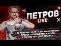 Порошенко та PR на загиблих героях | Орбан громадянин росії | Кличко продає паніку | Петров live