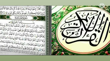 سورة المائدة الشيخ سعود الشريم | Surah Al-Maeda