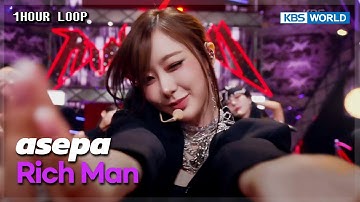 [1HR LOOP🔥] aespa - Rich Man [Music Bank] | KBS WORLD TV 250905