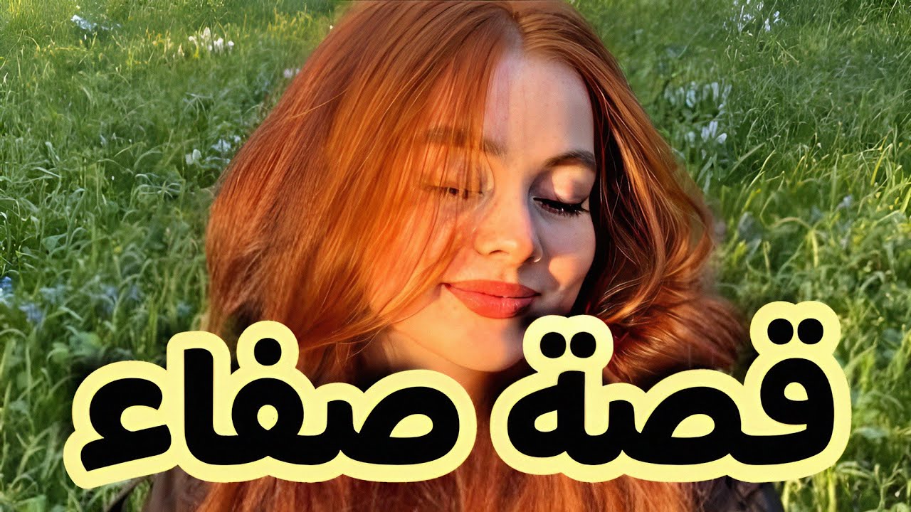 قصتي مع الناس لمرفهين لي دمروني بسبة فقري 😭💔