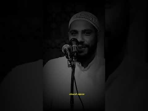 قال الله لملائكته ابتليت عبدي لأجل أن اسمع صوته الشيخ محمود الحسنات