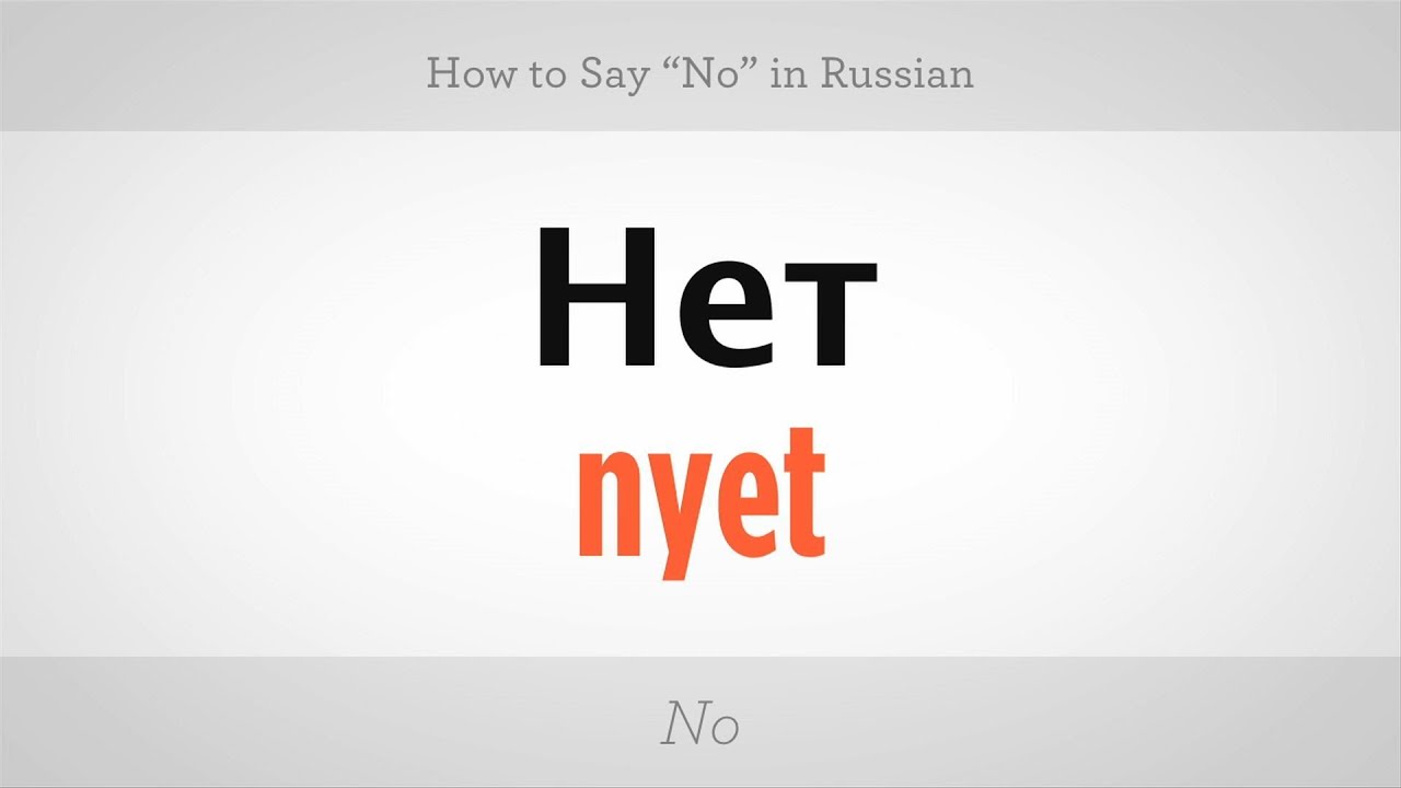 Russian How To Say 64