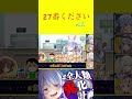 【兎田ぺこら】27番ください・・・ぺこ#shorts 【ホロライブ/戌神ころね/兎田ぺこら】