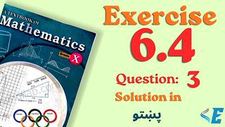 Class 10 Maths Chapter 6 | Exercise 6.4 Question 3 Complete Solution | Pashto