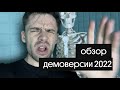 РАЗБОР ДЕМОВЕРСИИ ОТ ФИПИ 2022 | ЕГЭ Биология | Вебиум