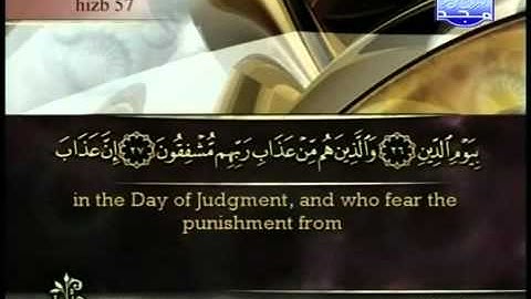 Surat Al Maarij from The Holy Quran سورة المعارج كاملة الشيخ أحمد العجمي