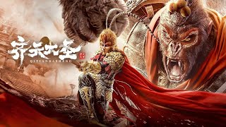 Monkey King 1+2 (2022) Film Explained in Hindi/Urdu