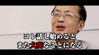 【藤井厳喜の第1期「日本再興戦略」第3弾】「支那・朝鮮の思想編」ゲスト講師：古田博司〔2019年1月10日リリース開始〕