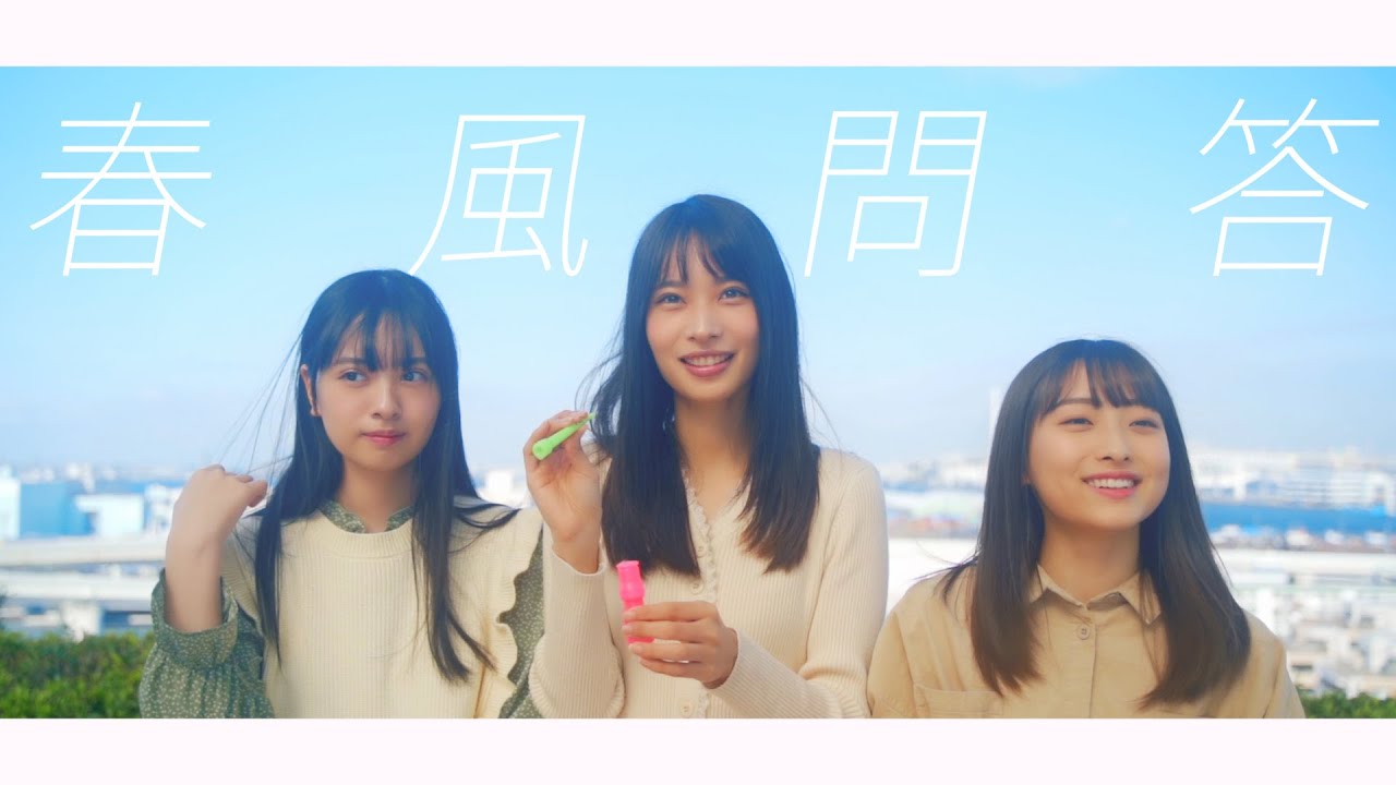 春風問答  Full Version / RenKonTips (feat.きみとバンド）