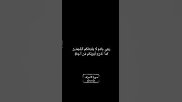 الشيخ #عبدالرحمن_عرام 🤍#سورة_الأعراف#قرآن#قرآن_كريم#قران_كريم#قران#quran#تلاوة_خاشعة#راحة_نفسية#دين