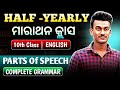 10th Class Half Yearly Exam 2025 # Complete English Grammar By Harihar Sir 🔥💯 Tense | Verb | Noun 