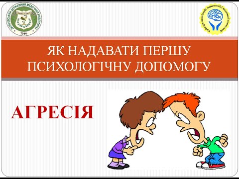 Тренінг 4. Перша