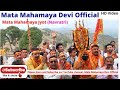 Mata mahamaya devi official  mata mahamaya jyot   shadi april 2021  mata mahamaya