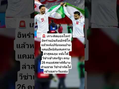 ทีเด็ดบอลโลก