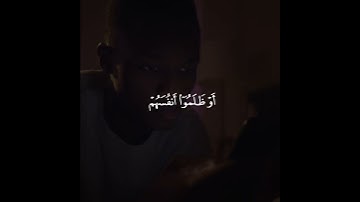 وَالَّذِينَ إِذَا فَعَلُوا فَاحِشَةً | تلاوة مؤثرة جدا للقارئ ياسر الدوسري | حالات واتس اب قران كريم