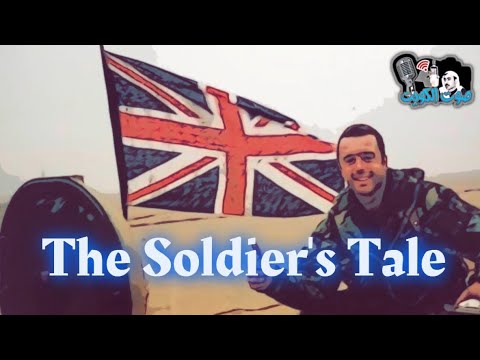 Documentary The Soldier S Tale برنامج وثائقي حكاية الجنود عن احداث حرب الخليج سنة 1990