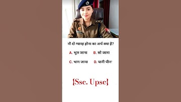 #ias interview questions intresting.     SOARTS VIDIO #upsc #ssc gd #viral vidio