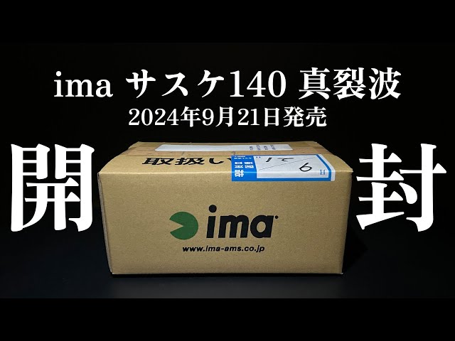 インスパイア　サスケ・ザ・グレート　サイン入り　新品未開封 ザ・グレートサスケ サイン入りポスター - メルカリ