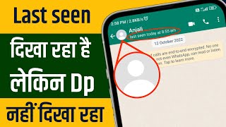 uski whatsapp dp nahi dikha raha hai | whatsapp dp not showing problem screenshot 4