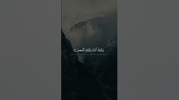 رَّبَّنَا عَلَيۡكَ تَوَكَّلۡنَا | محمد صديق المنشلوي | سورة الممتحنة
