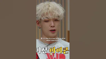 IKON Talk About B I And Bobby Marriage Ikon Shorts Ygentertainmeant Kpop Ikonic Hanbin Junhoe 