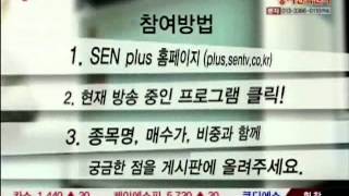 20110304_최은정의 증시전략센터_244회