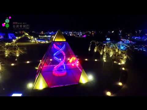 2018台灣燈會.抵嘉拉!!!農創燈區不一樣的感官..就是不一樣.搶先版