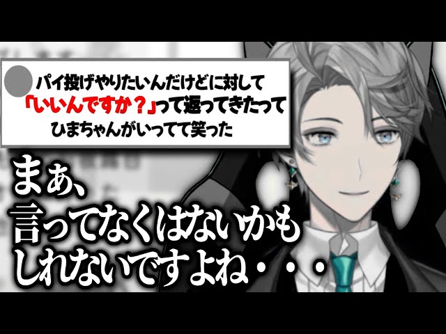 【 もごもご 】言ってなくはないかもしれないですよね【甲斐田晴/切り抜き】のサムネイル