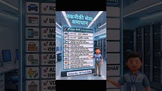 RC PDF download kaise karen mparivahan se How to download vehicle RC in online #RCTechIndia