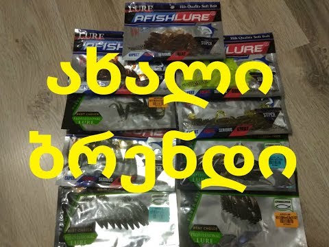 ახალი ბრენდის სატყუარები საქართველოშია