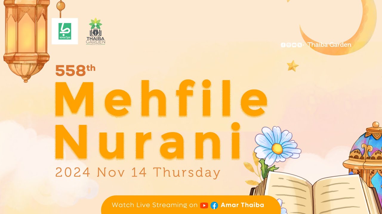 558th Mehfile Nurani Majlis