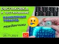 Мои покупки для маникюра с АлиЭкспресс. Не обошлось без сюрпризов😩 /25. 11. 23