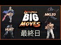 【スマブラSP】LMBM 2026 - 最終日 - Hurt, Neo, あしも, MkLeo, Sparg0, Tweek, Peabnut, Zomba + more!