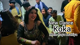 Kokameinpayamahiyanewdance Malik Umer Daraz Official