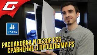 Mortal Kombat ОБЗОР И РАСПАКОВКА PLAYSTATION 5 PS5