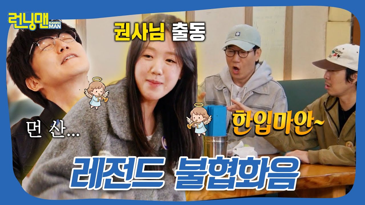 은혜로운 구걸송 #런닝맨