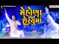      vijay suvada  mahesana navratri 2022  live garba